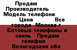 Продам IPhone 5 › Производитель ­ Apple › Модель телефона ­ Iphone 5 › Цена ­ 7 000 - Все города, Москва г. Сотовые телефоны и связь » Продам телефон   . Вологодская обл.,Великий Устюг г.